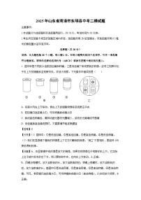 2025年山东省菏泽市东明县中考二模生物试卷（解析版）