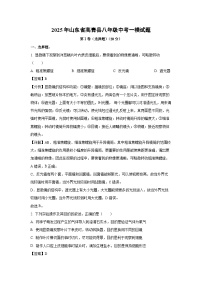 2025年山东省高青县八年级中考一模生物试卷（解析版）