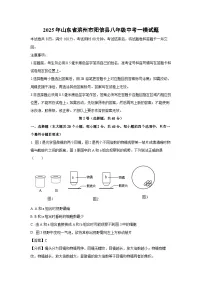 2025年山东省滨州市阳信县八年级中考一模生物试卷（解析版）
