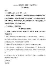 山东省烟台市蓬莱区2024-2025学年七年级上学期期中 生物学试题（解析版）（含解析）