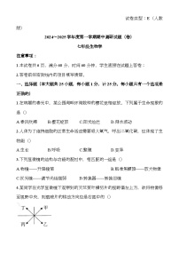 陕西省渭南市韩城市2024-2025学年七年级上学期期中 生物学试题