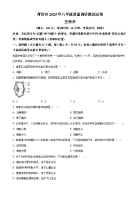 2025年福建省莆田市八年级中考模拟生物试题（中考模拟）