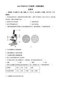 2025年河南省焦作市八年级中考二模生物试题（中考模拟）