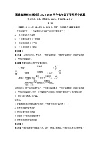 福建省漳州市漳浦县2024-2025学年七年级下学期期中生物试卷（解析版）