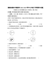 福建省福州市福清市2024-2025学年七年级下学期期中生物试卷（解析版）