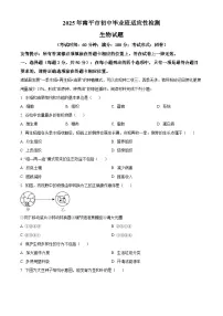 2025年福建省南平市八年级二模生物试题（原卷版+解析版）（中考模拟）