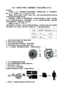 2025年济南高新区八年级生物会考二模考试试题（含答案）