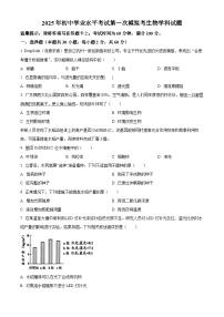 2025年广东省揭阳市揭东区中考一模生物试题（原卷版+解析版）（中考模拟）