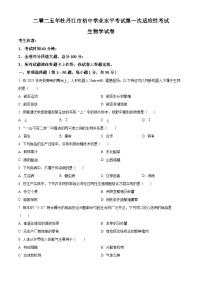 2025年黑龙江省牡丹江市中考一模生物试题（原卷版+解析版）（中考模拟）