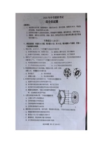 2025年江苏省盐城市东台市八年级一模生物试题（中考模拟）