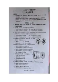 2025年江苏省盐城市东台市八年级一模生物试题（中考模拟）