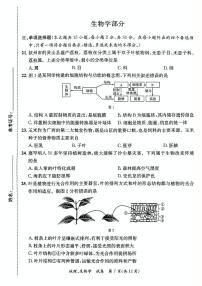 2025年广西来宾市八年级三模生物试题（中考模拟）