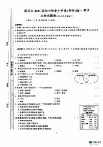 2025年贵州省遵义市八年级三模生物试题（中考模拟）