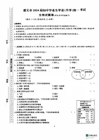 2025年贵州省遵义市八年级三模生物试题（中考模拟）