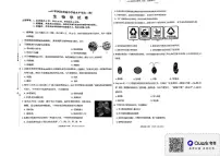 2025年河北省邯郸市复兴区中考二模生物试卷（中考模拟）