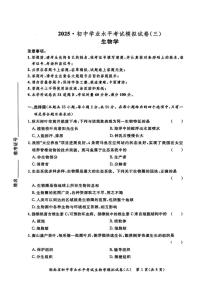 2025年湖南省常德市澧县中考二模生物试题（中考模拟）