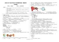2025年吉林省八年级第四次学业水平考试生物试题（中考模拟）