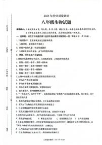 2025年江苏省连云港市海州区八年级二模生物试题（中考模拟）