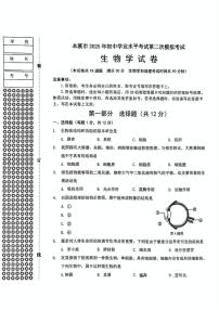 2025年辽宁省本溪市中考二模生物试题（中考模拟）
