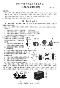 2025年山东省临沂市临沭县中考二模生物试题（中考模拟）
