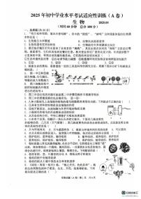2025年山东省临沂市罗庄区八年级中考二模生物试题（中考模拟）