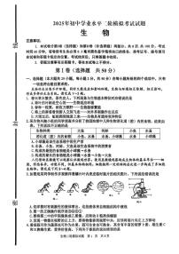 2025年山东省临沂市沂南县中考生物二模试题（中考模拟）