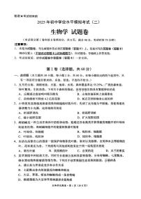 云南省昆明市西山区2025年生物中考二模试卷及答案
