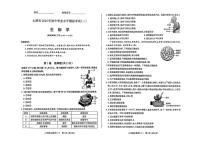 2025年山西省太原市八年级生物二模试卷（中考模拟）