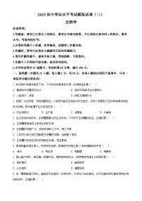 2025年湖南省常德市澧县中考二模生物试题（中考模拟）