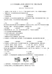 2025年河南省平顶山市鲁山县第七教研区中考二模生物试题（中考模拟）