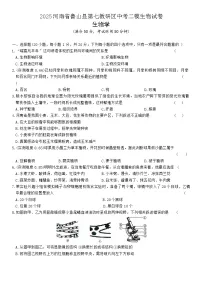 2025年河南省平顶山市鲁山县第七教研区中考二模生物试题（中考模拟）