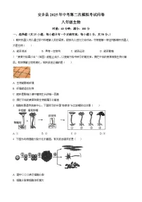 2025年湖南省常德市安乡县八年级中考二模生物试题（中考模拟）