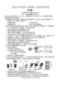 2025年江苏南通市通州区八年级生物二模试卷（中考模拟）