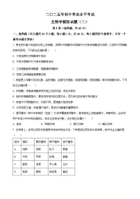 2025年山东省滨州市无棣县八年级二模生物试题（中考模拟）