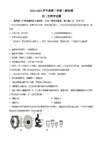 2025年山东省济宁市任城区年八年级中考二模生物试题（中考模拟）