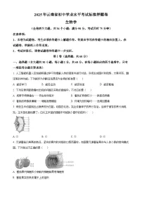2025年云南省楚雄彝族自治州大姚县中考一模生物试题（中考模拟）