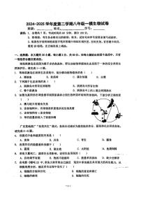 2025年广东省东莞市九校中考一模生物试卷（中考模拟 ）
