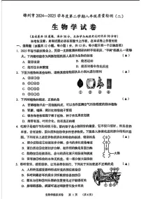 2025年辽宁省锦州市八年级中考二模生物试题（中考模拟 ）