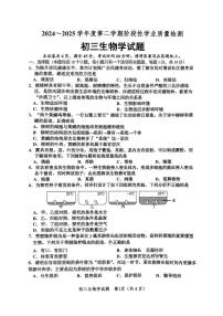 2025年山东省淄博市高新区小中考二模生物试题（中考模拟 ）