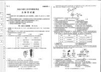 2025陕西省榆阳区中考模拟二生物试卷含答案