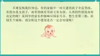生物七年级下册（2024）性染色体决定人的性别说课ppt课件