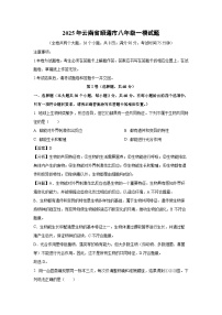 2025年云南省昭通市八年级一模生物试卷（解析版）