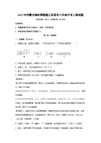 2025年内蒙古锡林郭勒盟三县联考八年级中考二模生物试卷（解析版）
