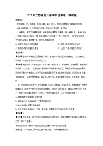 2025年江苏省连云港海州区中考一模生物试卷（解析版）