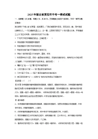 2025年湖北省黄石市中考一模试生物试卷（解析版）