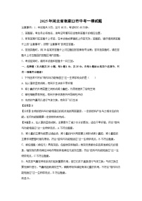 2025年河北省张家口市中考一模生物试卷（解析版）
