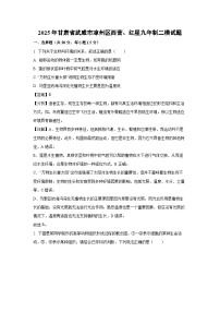 2025年甘肃省武威市凉州区西营、红星九年制二模生物试卷（解析版）