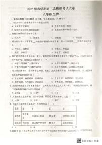2025年甘肃省张掖市第一中学八年级二模生物试题（中考模拟）