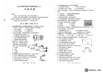 2025年山东省枣庄市第二十八中学中考模拟生物试卷三（中考模拟）