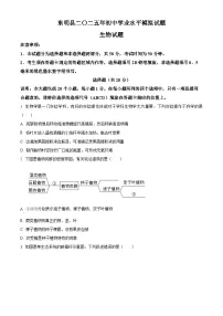2025年山东省菏泽市东明县中考三模生物试题（中考模拟）